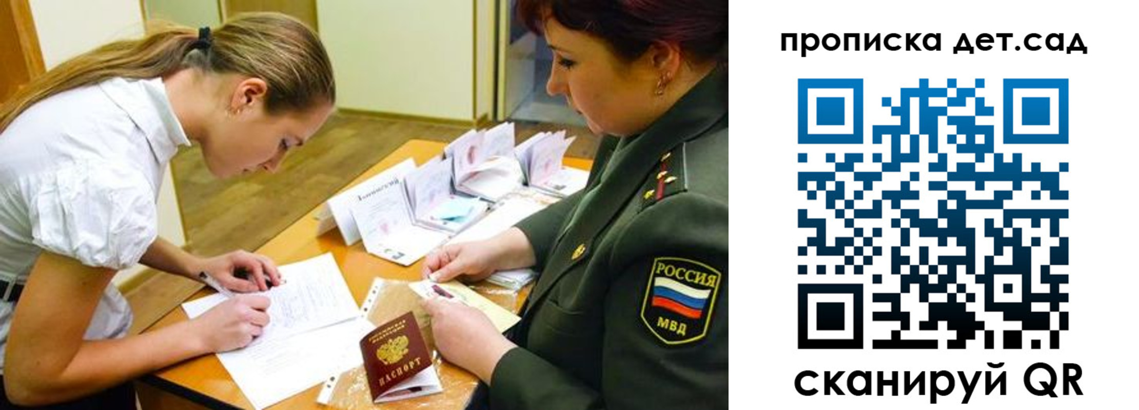 прописка для военкомата в Ростовской области