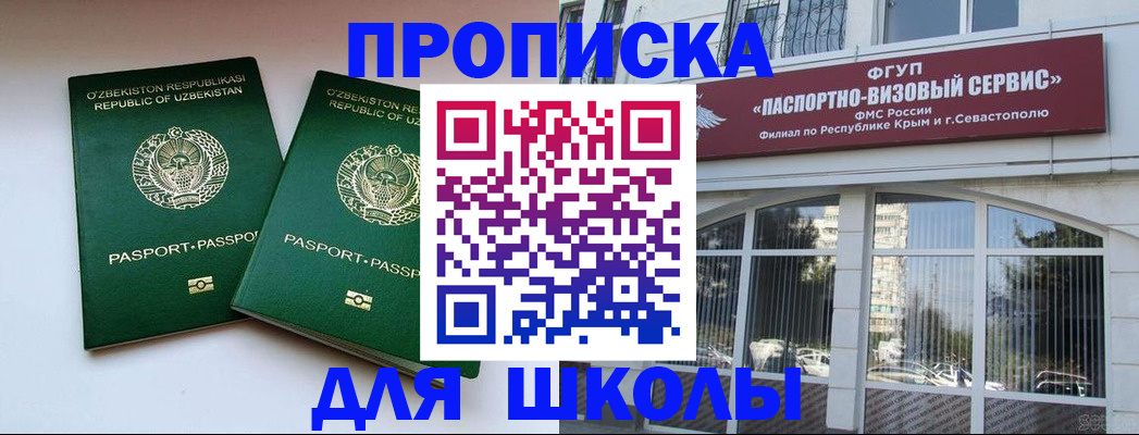 прописка ребенка в Ростовской области