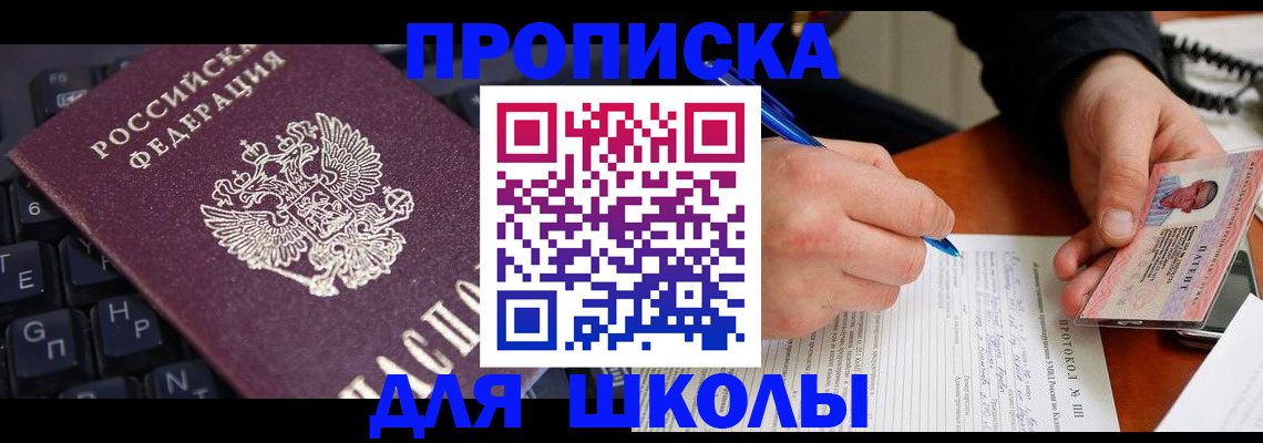 временная регистрация для всех в Ростовской области