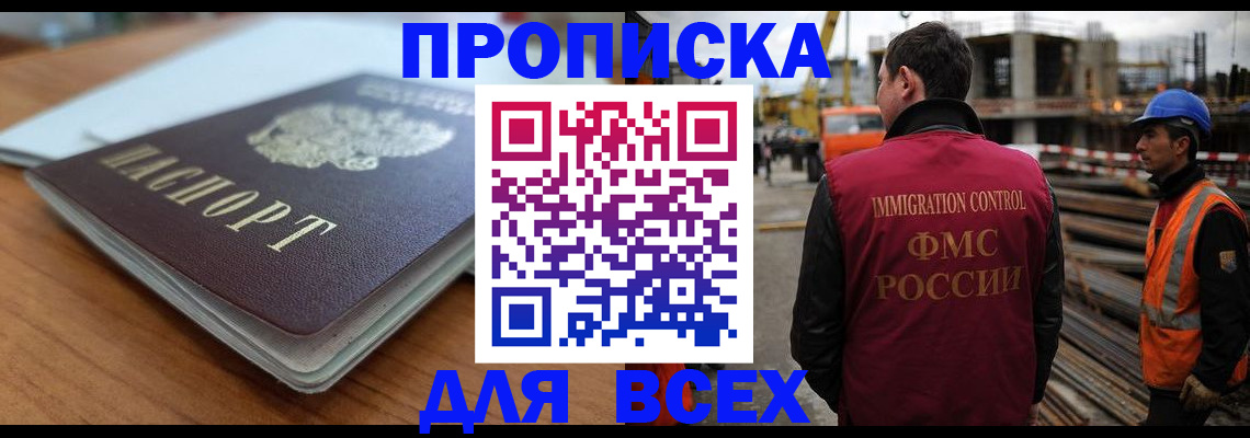 прописка ребенка в Ростовской области