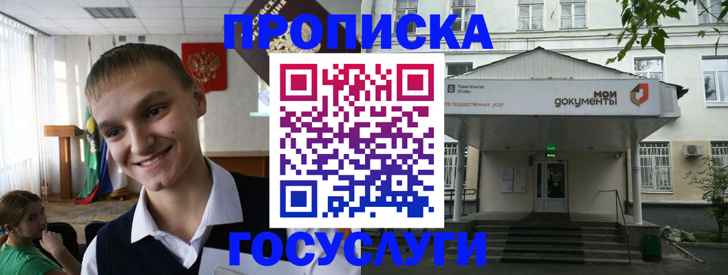 временная регистрация купить в Ростовской области
