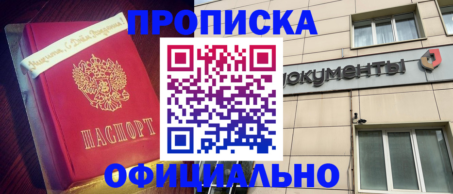 временная регистрация в квартире в Ростовской области