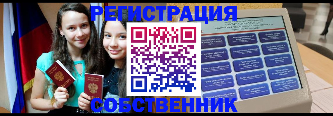 регистрация для дет. сада в Ростовской области