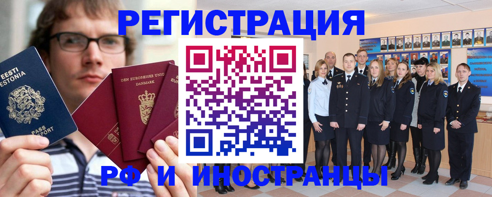 временная регистрация надежно в Ростовской области