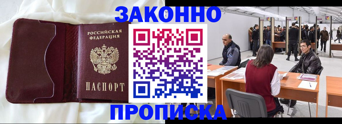 прописка для военкомата в Ростовской области