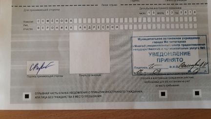 прописка в Ростовской области